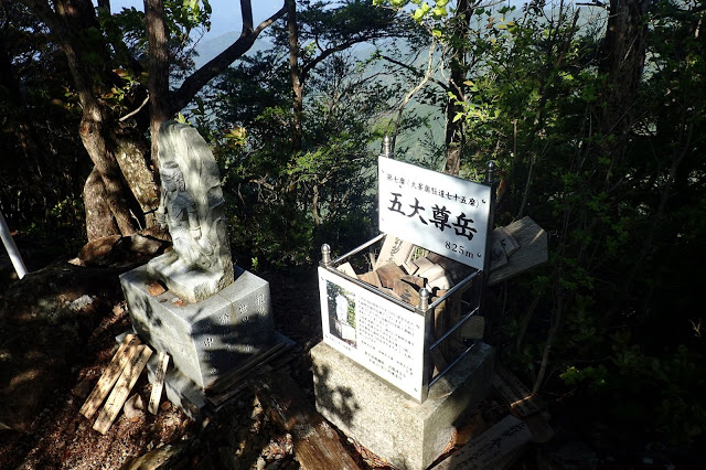 大峯奥駈道 五大尊岳